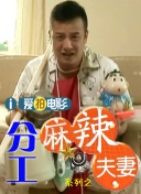 夫妻av